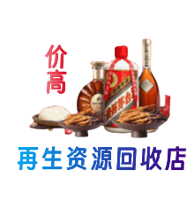 龙岩购物卡回收站