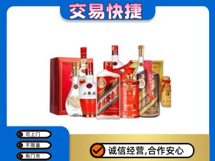 龙岩名酒回收酒水.jpg