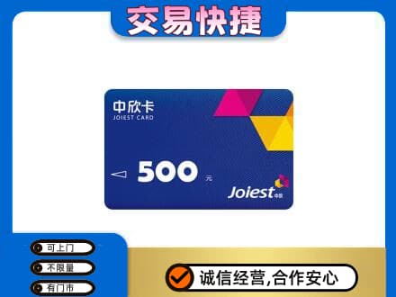 龙岩回收中欣卡