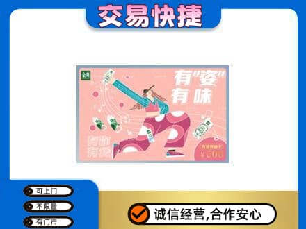 龙岩购物卡回收伊利礼品卡.jpg