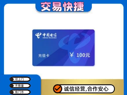 龙岩回收电信卡