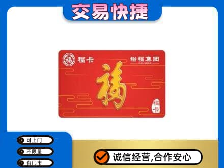 龙岩回收富裕集团卡