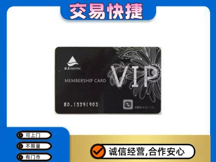 龙岩回收银座卡