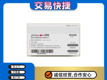 龙岩回收银泰购物卡