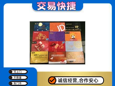 龙岩回收网购卡