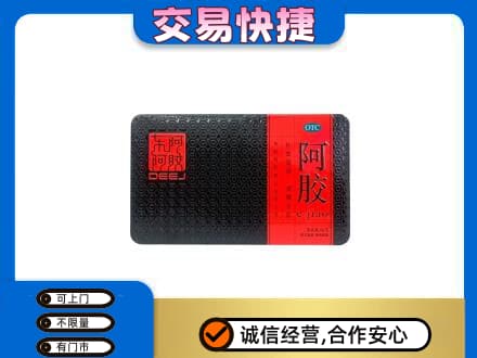 龙岩高价回收阿胶