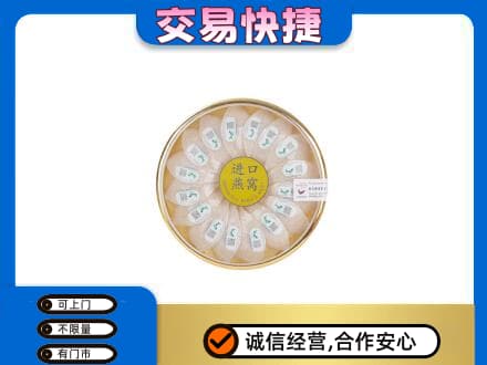 龙岩高价回收进口燕窝