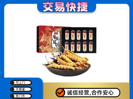 龙岩高价回收冬虫夏草