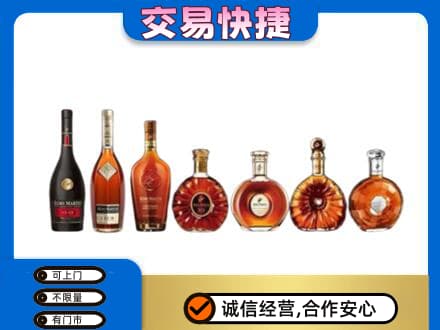 龙岩洋酒回收.jpg