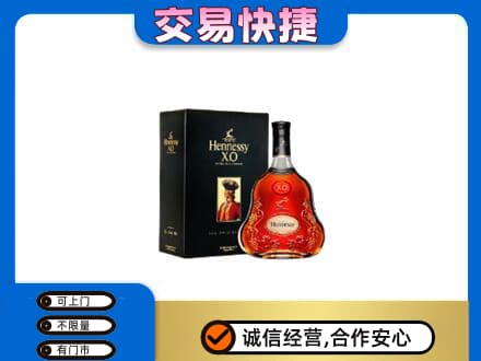 龙岩高价回收轩尼诗