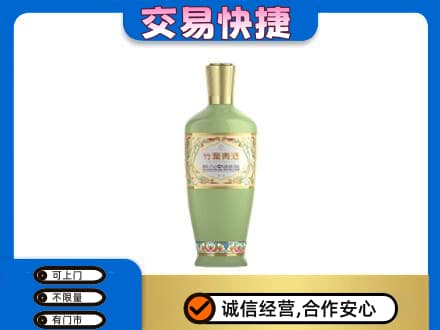 龙岩回收竹叶青