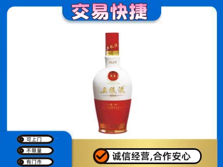 龙岩名酒回收五粮液1618.jpg