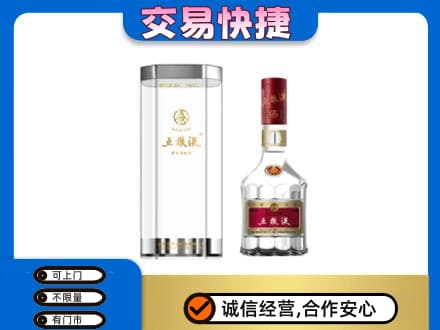 龙岩名酒回收五粮液八代.jpg