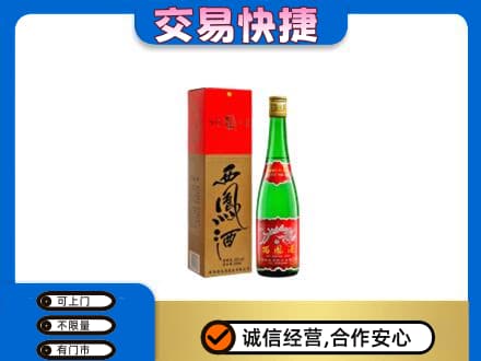 龙岩名酒回收西凤酒.jpg