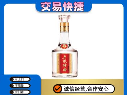 龙岩高价回收五粮特曲