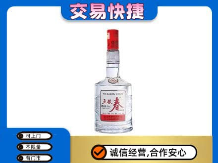 龙岩名酒回收五粮春.jpg