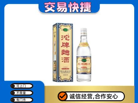 龙岩名酒回收沱牌曲酒.jpg