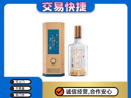 龙岩高价回收水井坊