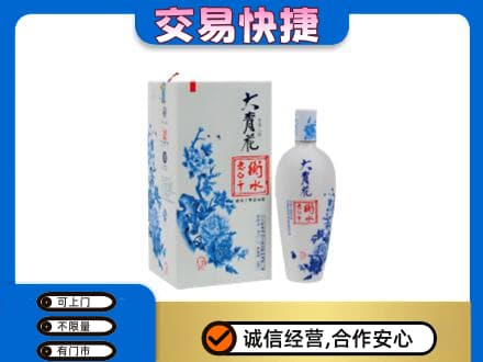 龙岩回收老白干大青花
