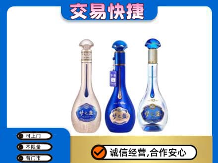 龙岩回收梦之蓝