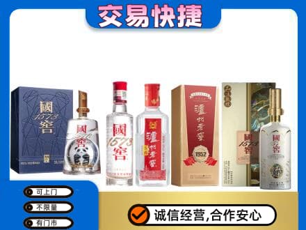 龙岩回收国窖酒