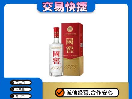 龙岩名酒回收国窖1573.jpg