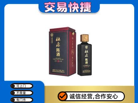 龙岩回收杜康