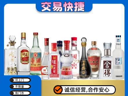 龙岩回收名酒