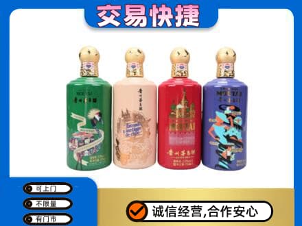 龙岩茅台回收走出四国.jpg