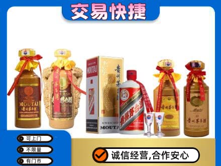龙岩回收贵州茅台酒