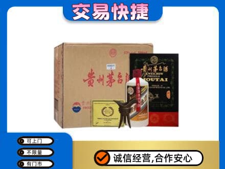 龙岩回收珍品茅台酒