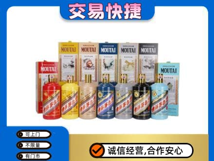 龙岩回收生肖茅台酒