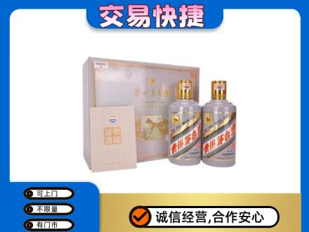 龙岩回收茅台酒礼盒