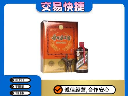 龙岩茅台回收电话.jpg