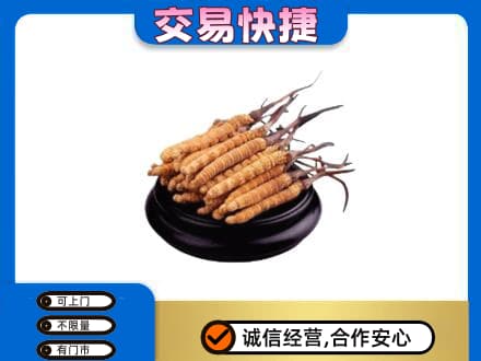 龙岩回收冬虫夏草多少钱每克
